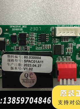 依米康精密空调温湿度传感器，依米康SPAC01A11温湿度传议价