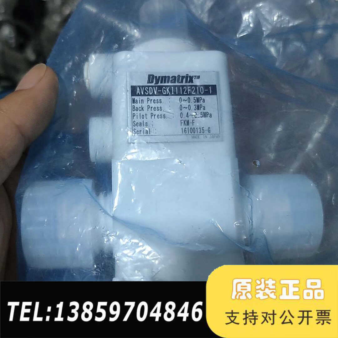 Dymatrix隔膜阀一议价