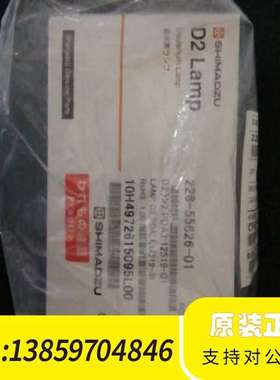 LC2030 LC2040氘灯， 228-55626-0议价