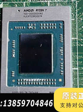 100-000000082 R7-4800U议价