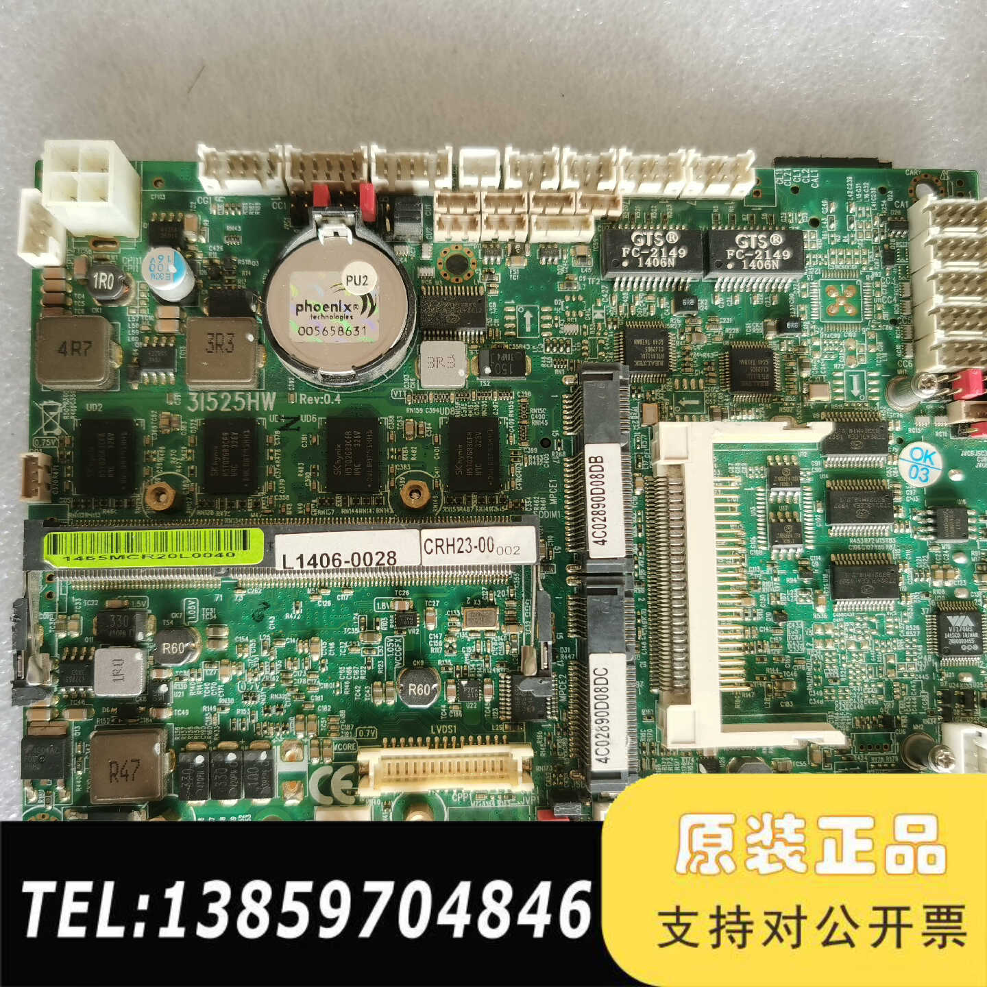 台湾博来3I525HW CRH23-00 工控主板议价