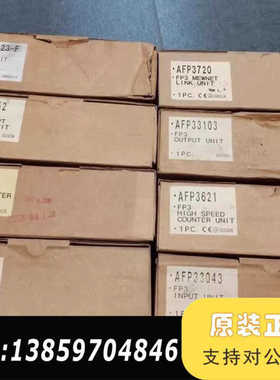 AFP3621 AFP3420 AFP3418 33023-议价