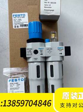 FRC-1/4-D--MPA 8002267费斯议价