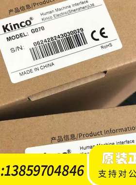 步科触摸屏G070替代MT4310C议价