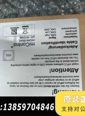 Micontrol miCAN-Stick2通讯接口，型号1议价