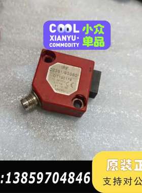 IPF光电开关02351/93650，型号OT150176，议价