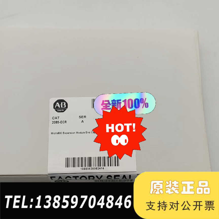 2085-ECR AB 模块  2085议价