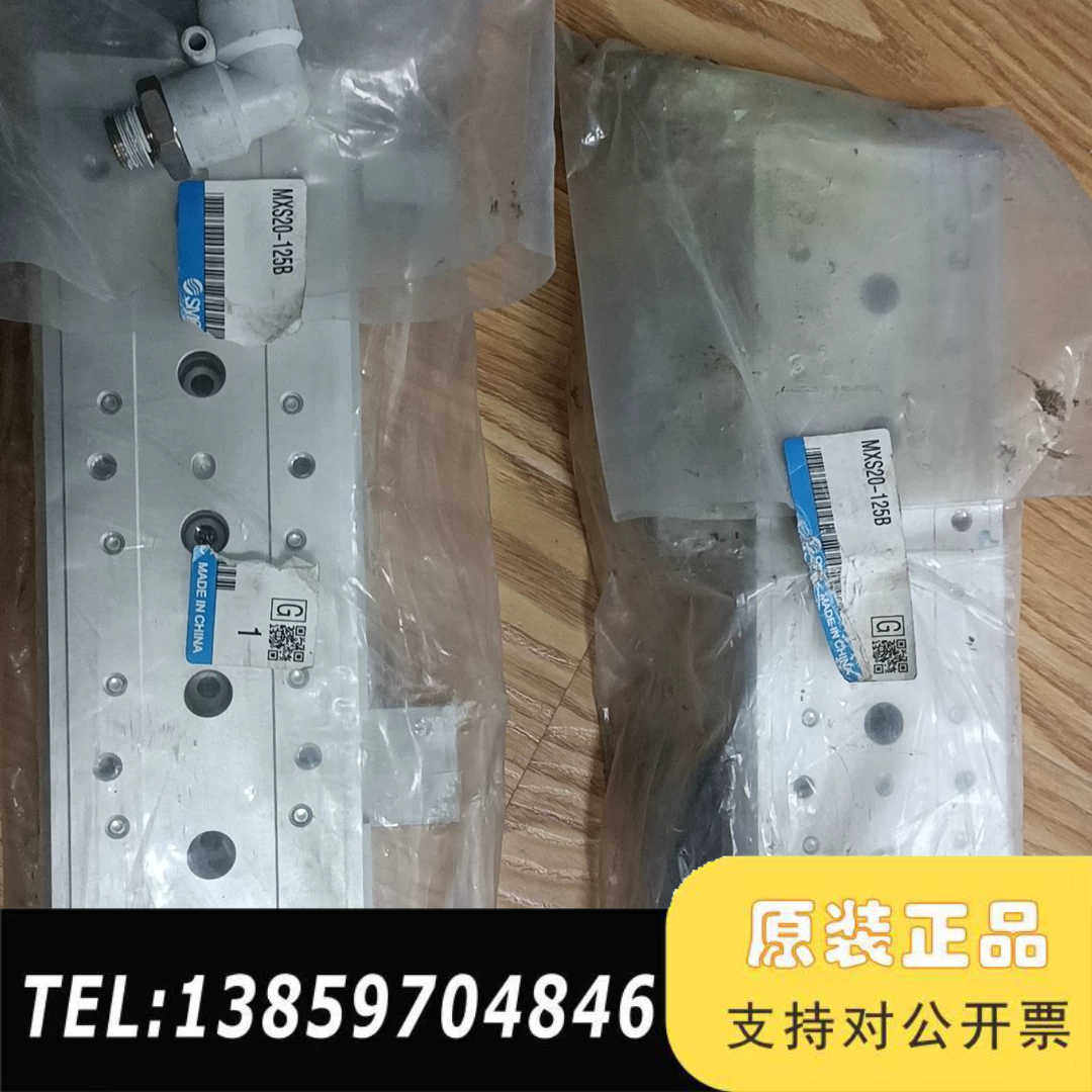 SMCMXS20-125B滑台气缸，2pcs,议价