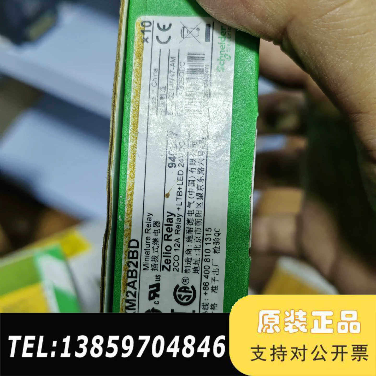 RXZE2M114插拔式继电器插座，，议价