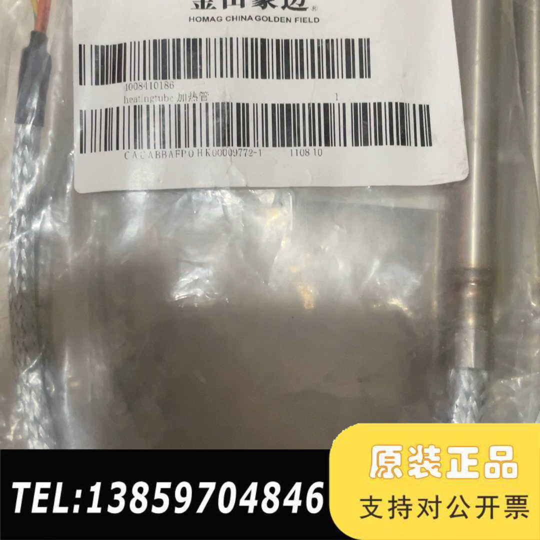 豪迈KAL210封边机230v加热棒4008410186议价