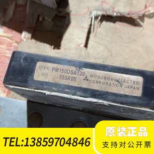 模块p m 150 d s a 120两只、议价