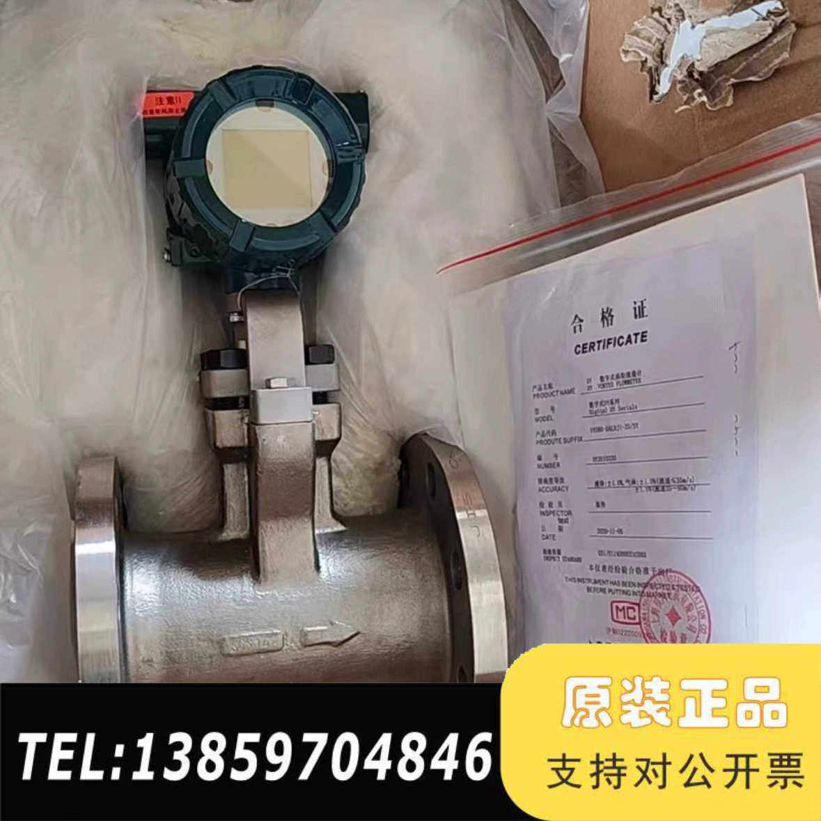 横河涡街流量计DY系列，型号齐全。DY015、DY025、议价