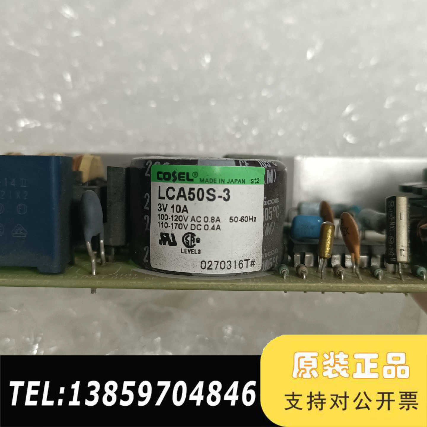 cosel电源LCA50S-3,3V,10A,用于JUK议价