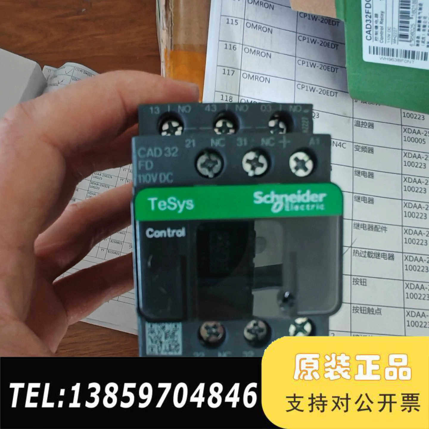 接触器，CAD32FDC 直流110V线圈，款议价