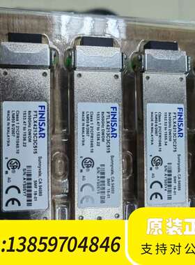 Finisar10G模XFP光模块，型号FTLX421议价