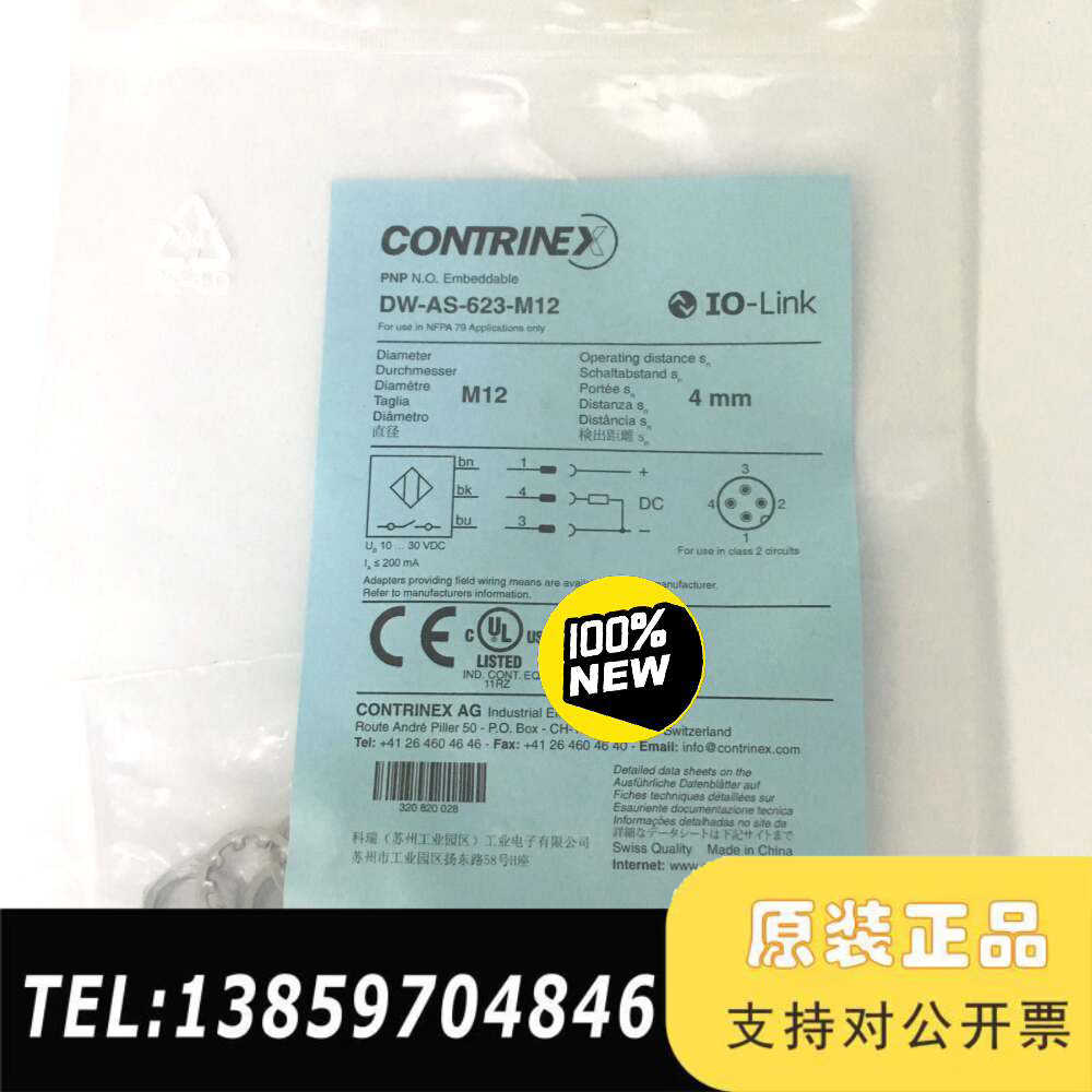 科瑞CONTRINEX接近传感器DW-AS-62议价