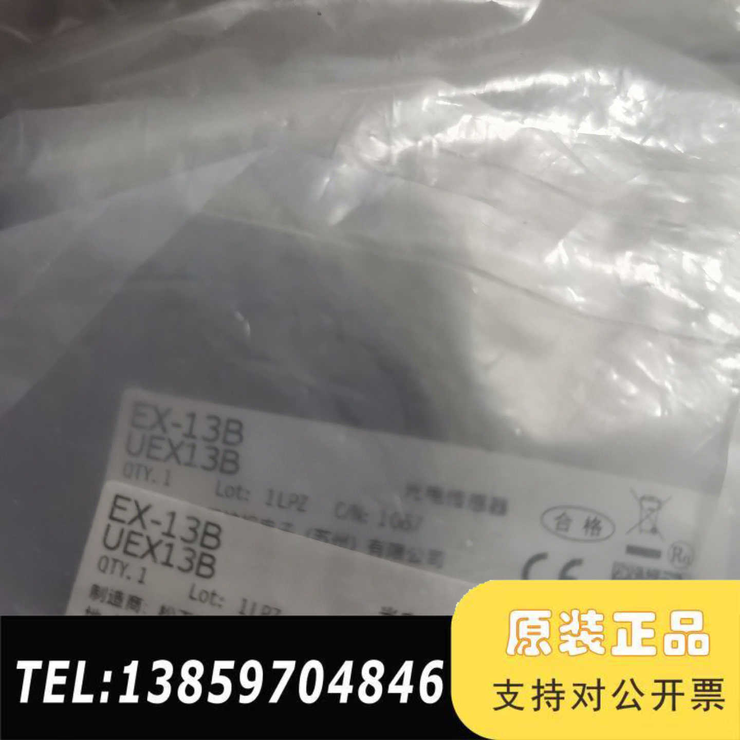 光电传感器EX-13B EX13B /EX-议价