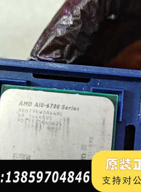 AMDA10 6790k型号带核显APU，议价