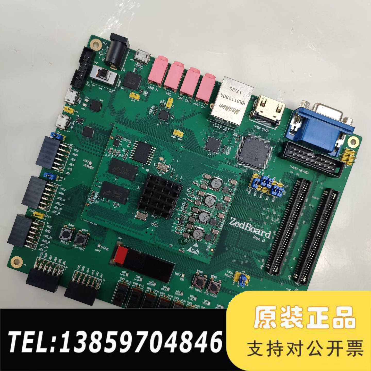 zedboard 开发板议价