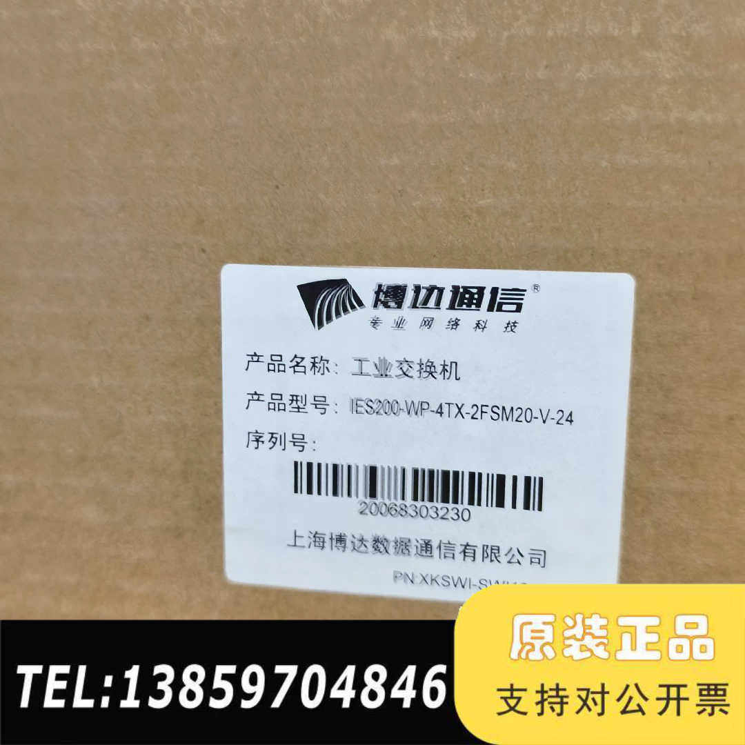 博边工业交换机，型号IES200-WP-4TX-2FSM20议价