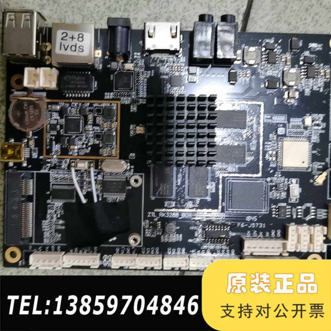 ZTL_RK3288_BOX_V4.3_181101主板议价