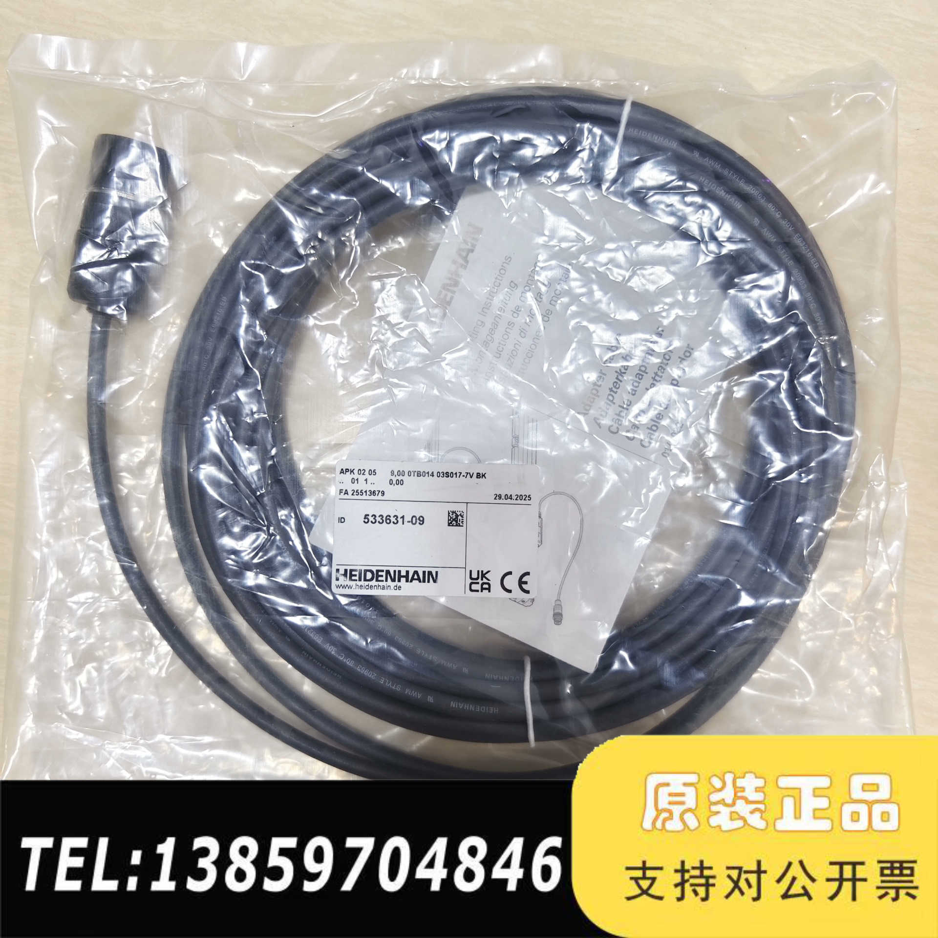 HEIDENHAIN海德汉光栅尺电缆线，型号APK 02 0议价