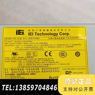议价 400W工业开关电源 威强ACE A140A工控机电源