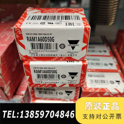 价了乐固态继电器RAM1A60D50G议价