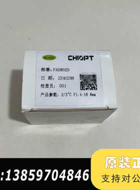 长步道镜头，型号FA0802D，，，是实议价