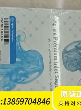 5183-4757，进样垫，Premium Inle议价