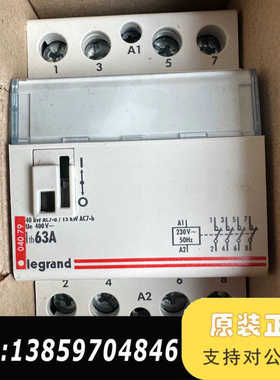 罗格朗04079接触器议价