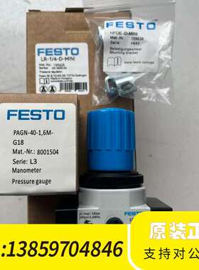 162580 LR-3/8-D-费斯托FESTO议价
