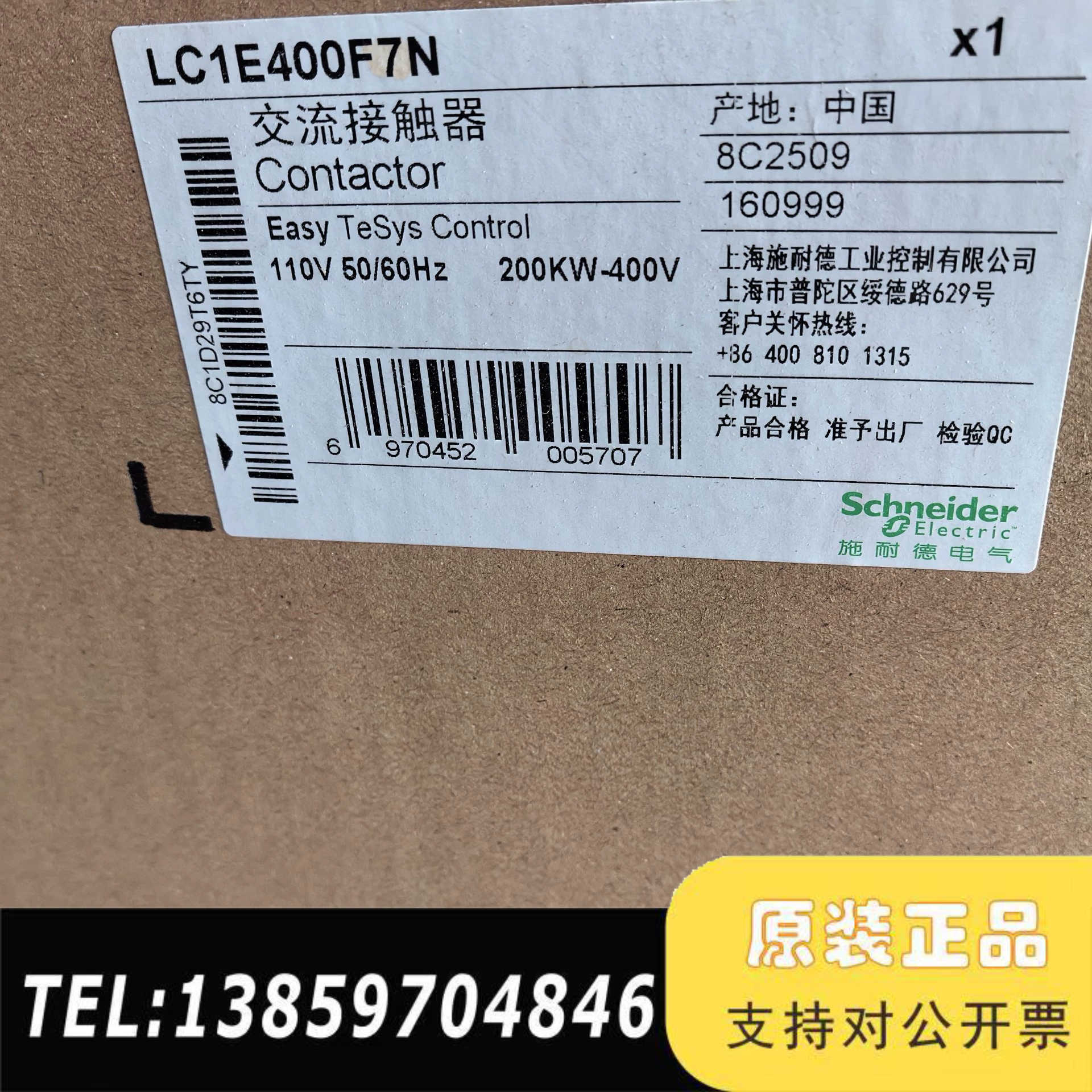 接触器LC1E400F7N  110V议价