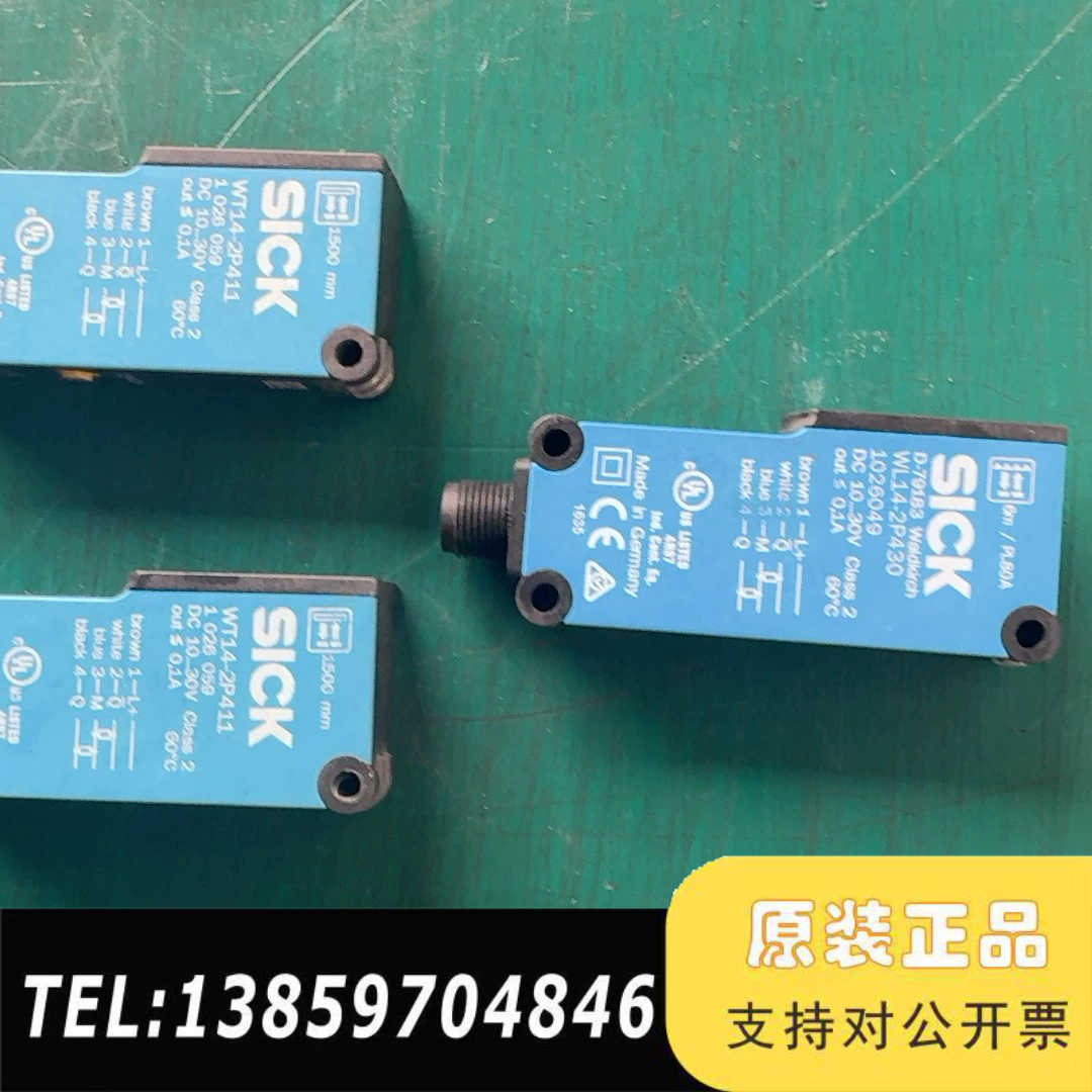 SICK西克光电传感器WL14-2P430，WT14-2议价