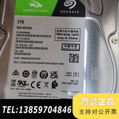 希捷酷鱼2TB机械硬盘，型号ST2000DM008！原厂生产议价