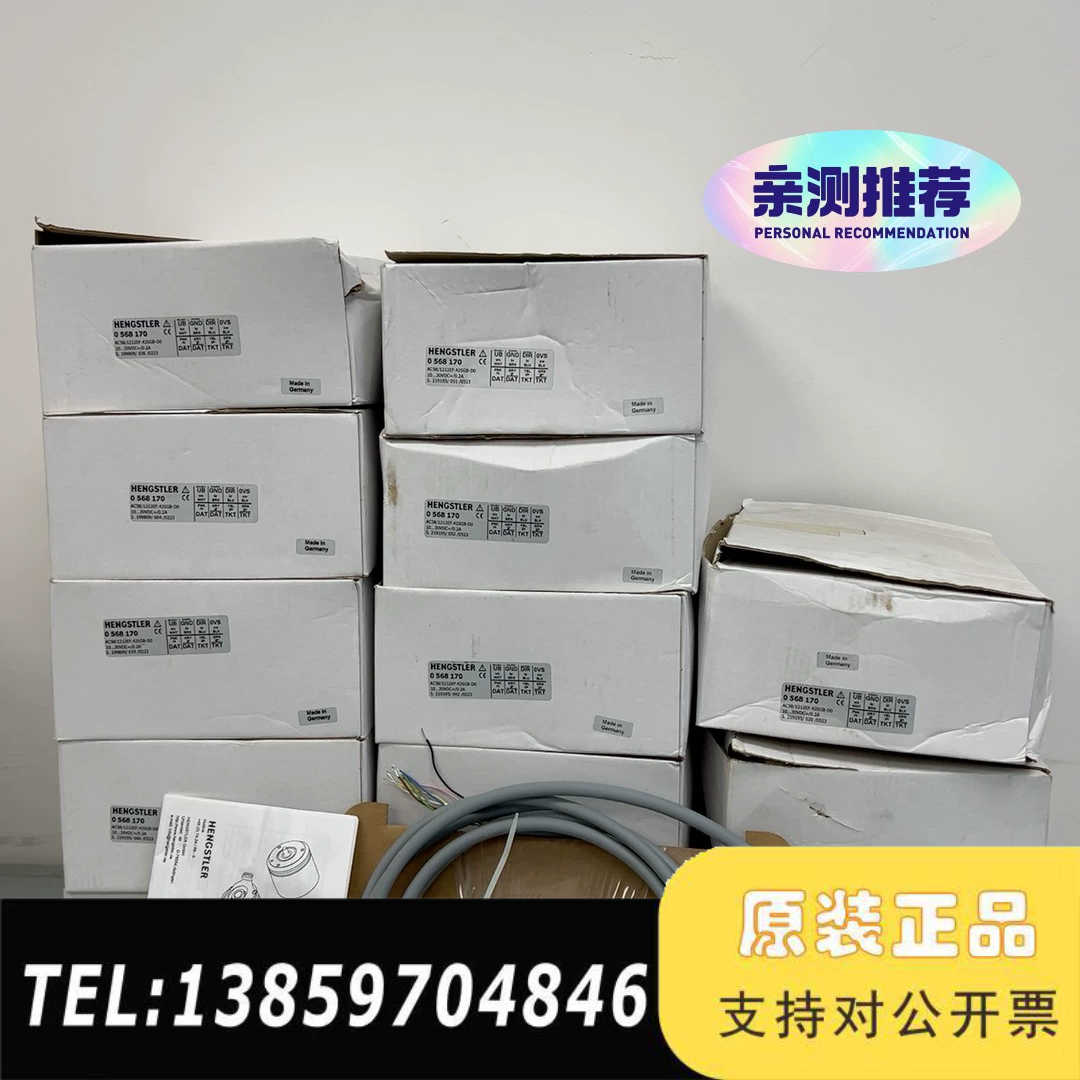 亨士乐AC58/1212EF.42SGB-D0编码器议价