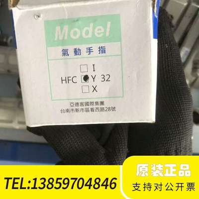 气动手指 HFCY32议价