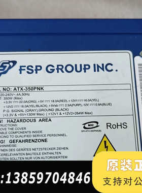 FSP全汉ATX-350PNk！蓝色经曲二十加四针！CPu4议价