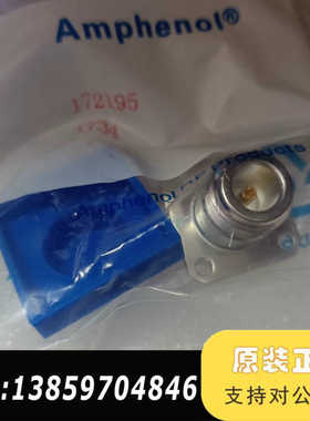 AMPHENOL RF  172195议价