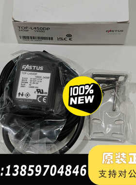 FASTUS奥泰斯TOF-L450DP光学传感器议价