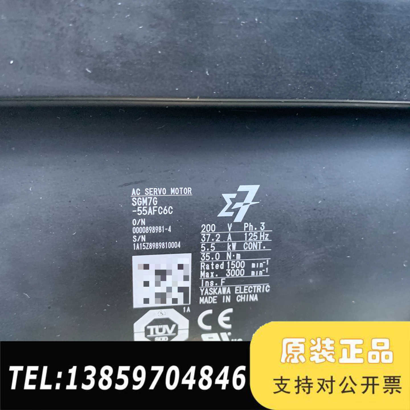 7系伺服电机5.5kwSGM7G-55AFC6C，拆议价