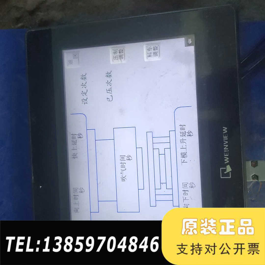 威纶通触摸屏10寸 ，TK6102i   V6WV，议价