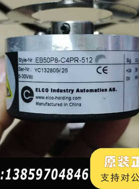 编码器EB50P8-C4PR-512，，议价