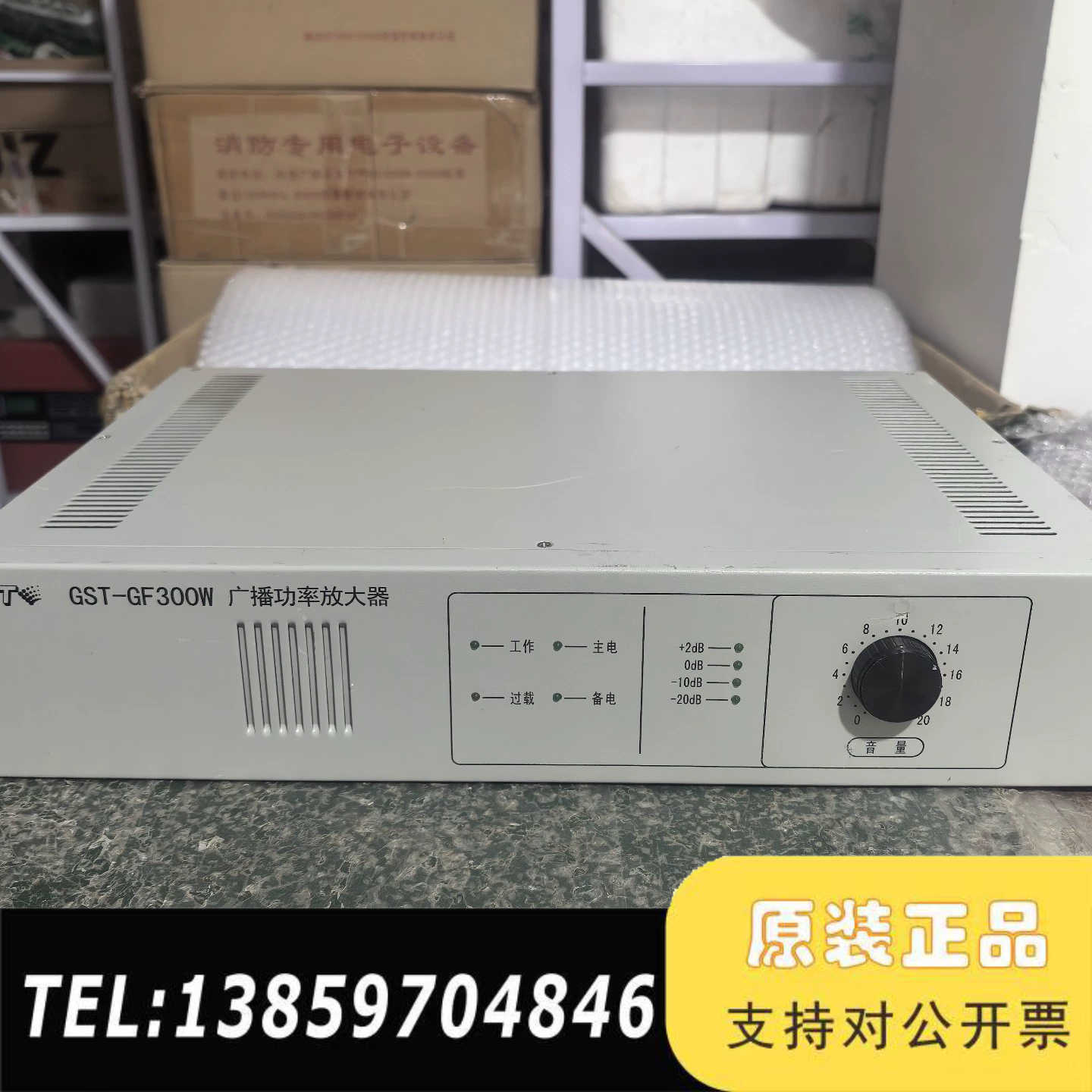 海湾GST-GF300W广播功率放大器  面板议价