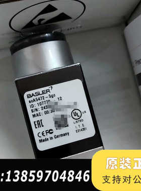 巴斯勒工业相机acA5472-5gc，2000万像素basl议价