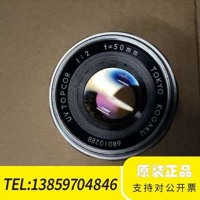 东京光学，50mmf2，手动定焦镜头议价