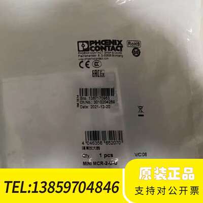 2902042  MCR-2-U-U - 议价