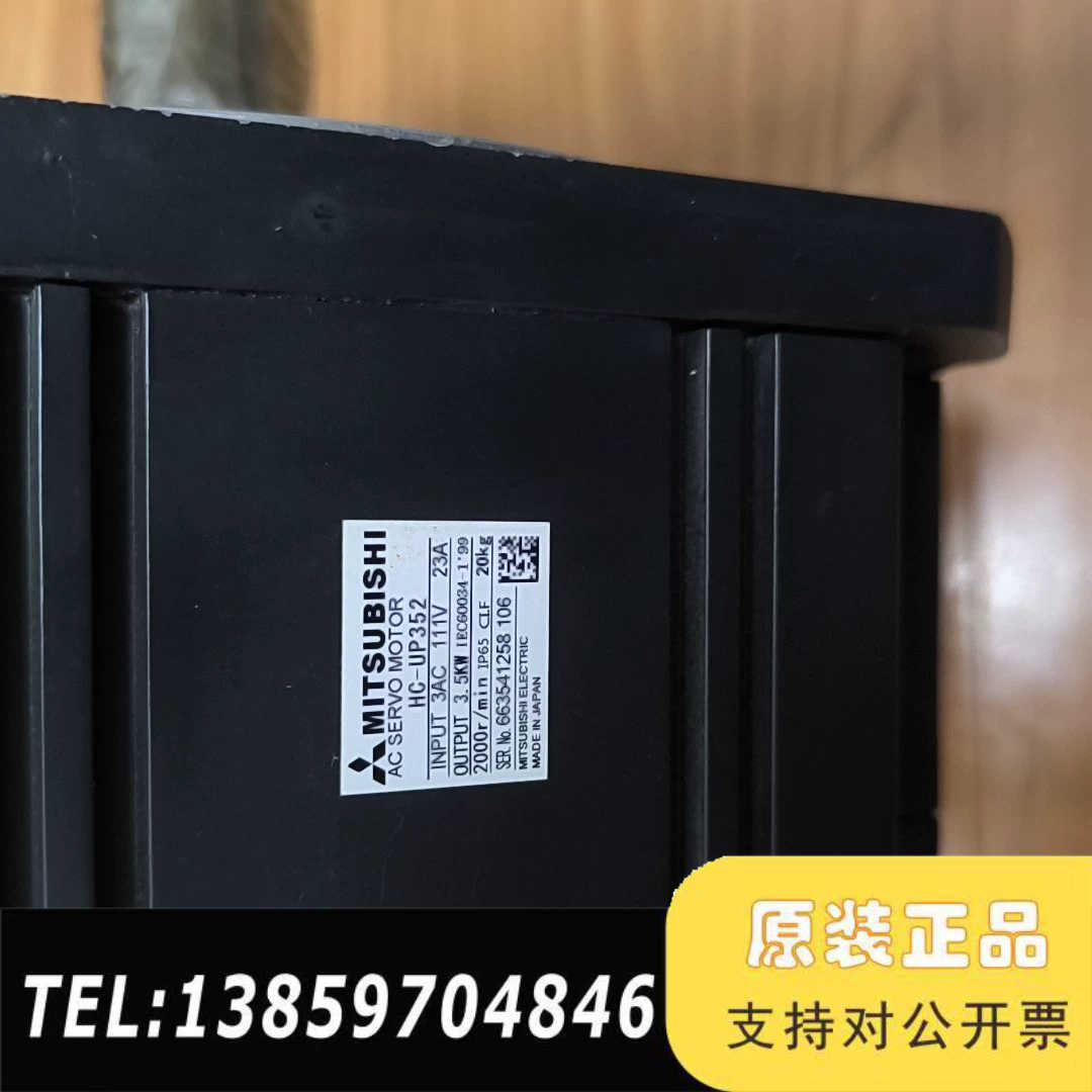 【】【电机】HC-UP352 相电机议价