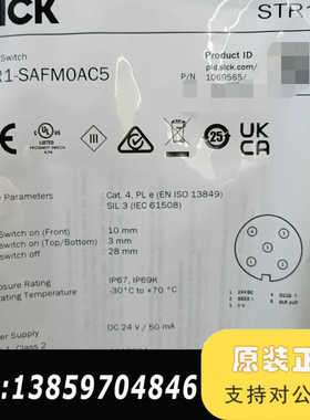 SICK西克安全开关STR1-SAFM0AC5，，订议价