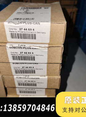 SUBCON-PLUS-CAN总线连接器议价